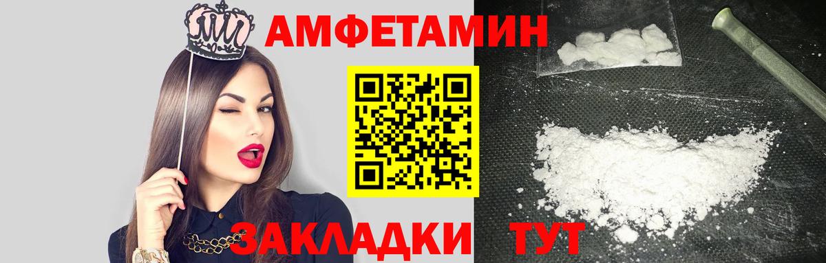 Амфетамин VHQ Чистополь