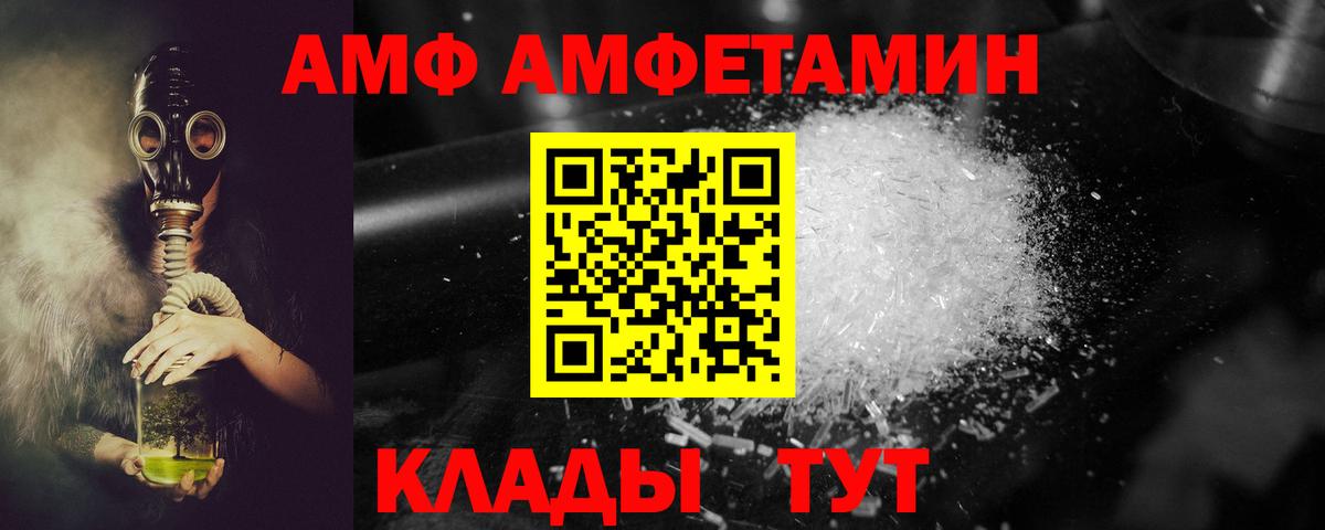 Амфетамин  АМФЕТАМИН Розовый  АМФ  Вход с VPN  Чистополь 