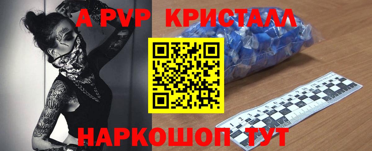 A-PVP мука Чистополь