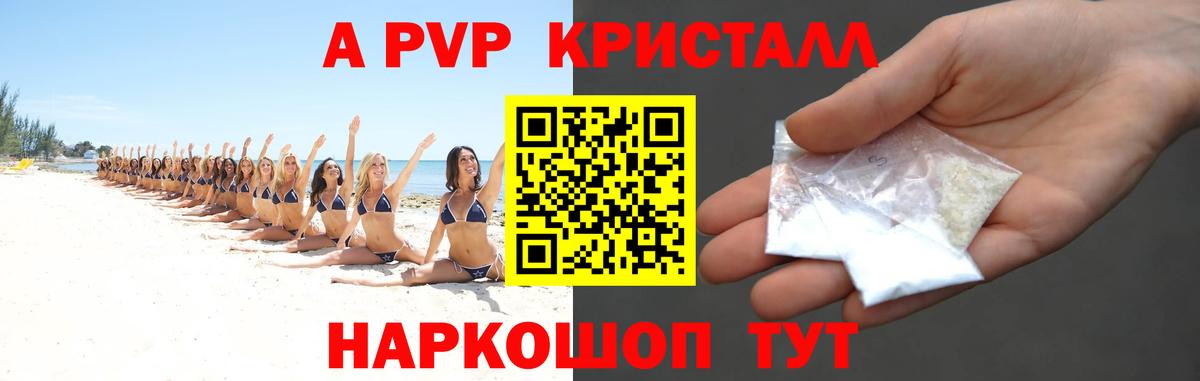 Alpha-PVP VHQ  Alpha-PVP СК  Чистополь  Вход с VPN 