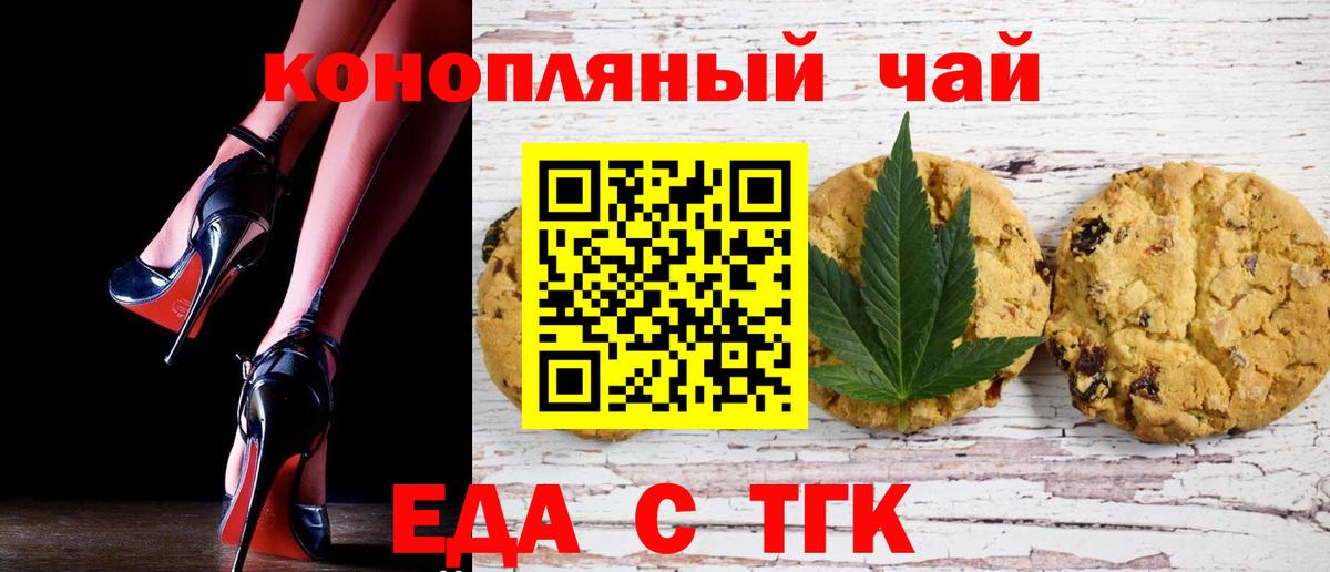 Canna-Cookies марихуана  Вход с VPN  Чистополь 