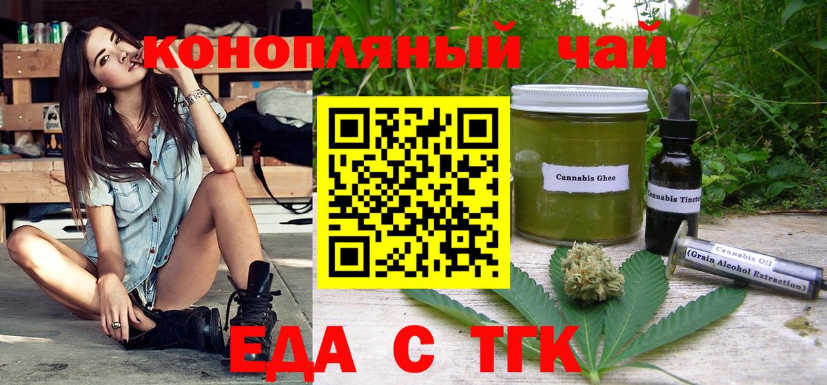 Печенье с ТГК марихуана Чистополь