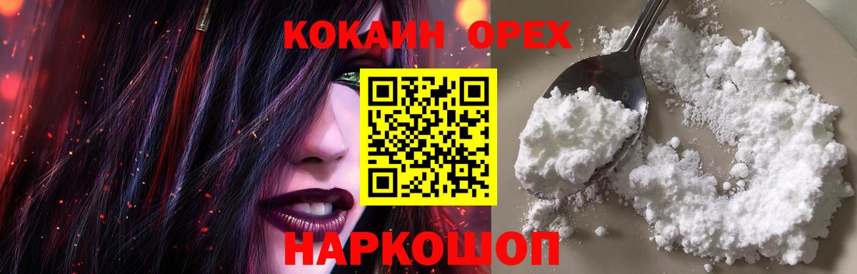 COCAIN Fish Scale Чистополь