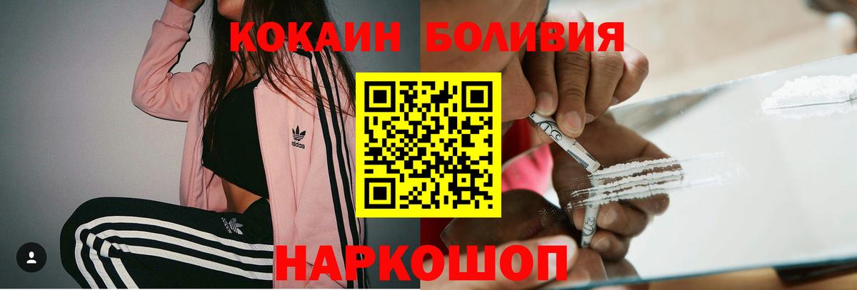 Чистополь  КОКАИН Эквадор  Вход с VPN 