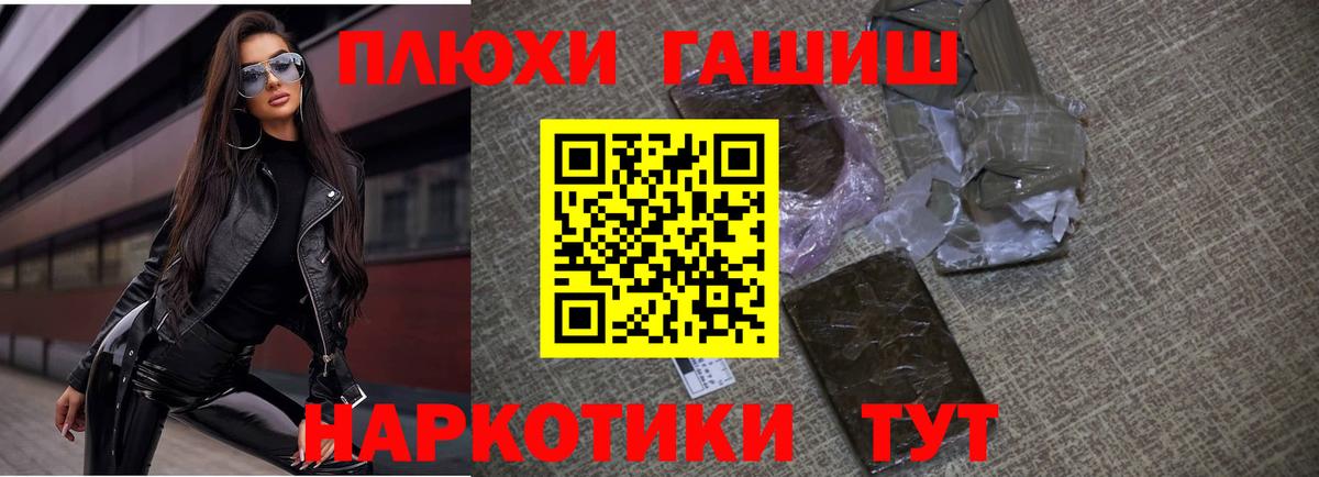 Гашиш гашик Чистополь