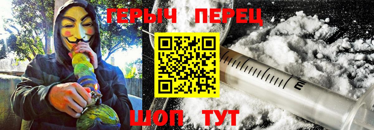 Героин хмурый Чистополь