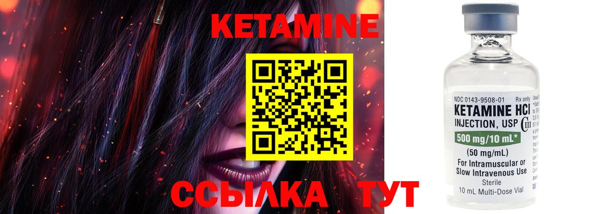 Чистополь  Кетамин VHQ  Вход с VPN 