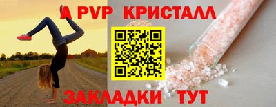 apvp Жуковский
