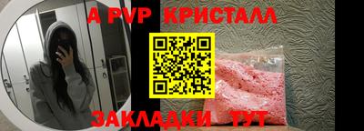 apvp Жуковский