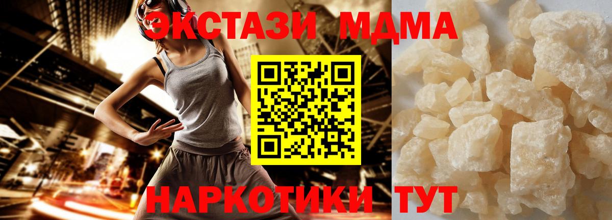МДМА  Вход с VPN  Чистополь  МДМА кристаллы  MDMA Molly 