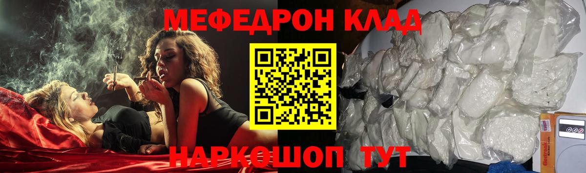 Меф  Меф VHQ  Вход с VPN  Чистополь 
