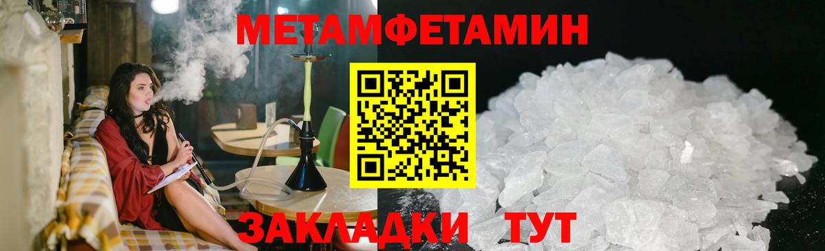 Метамфетамин  Вход с VPN  Чистополь  Метамфетамин кристалл 