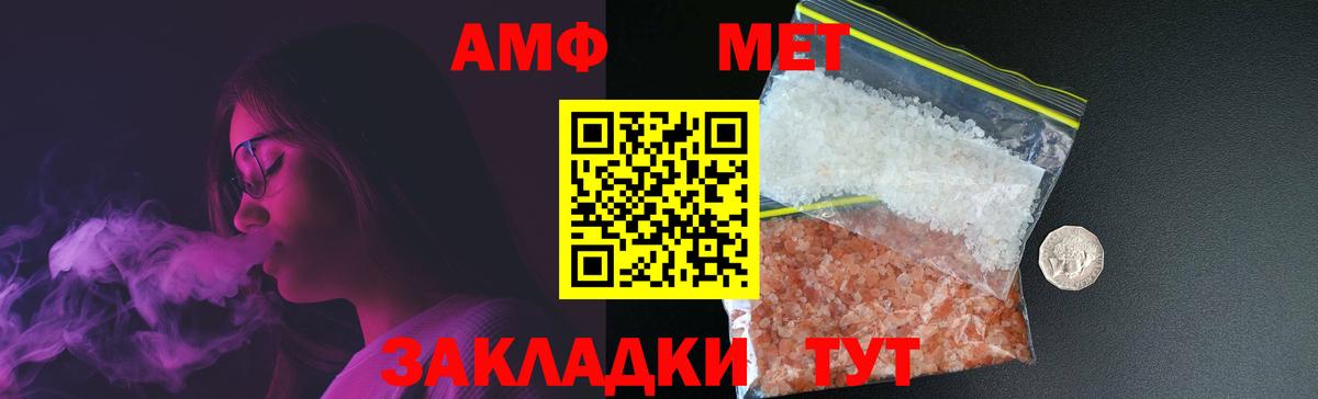 Метамфетамин винт Чистополь