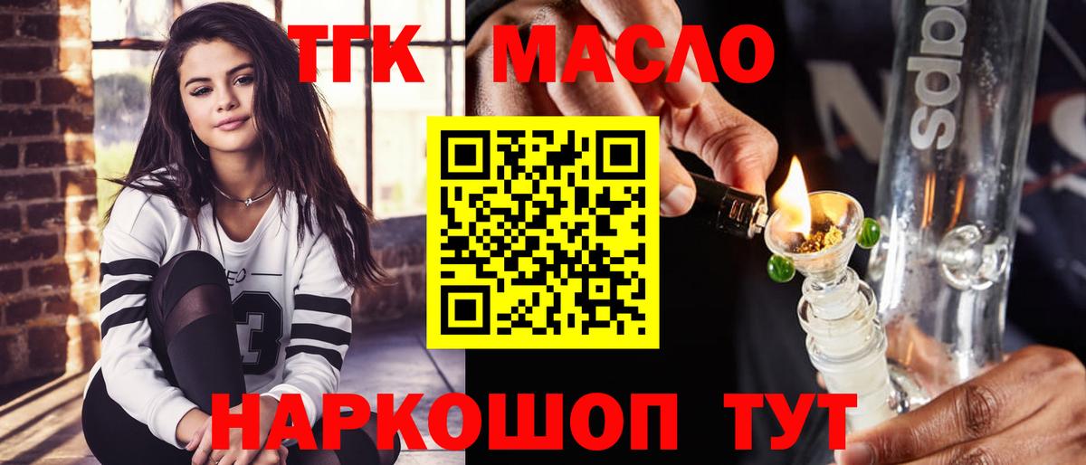 Дистиллят ТГК жижа  Вход с VPN  Дистиллят ТГК гашишное масло  Чистополь 
